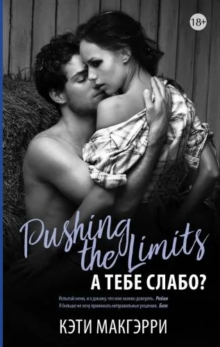 Обложка книги А тебе слабо?