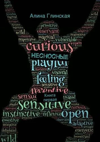 Обложка книги Несносные. Книга первая