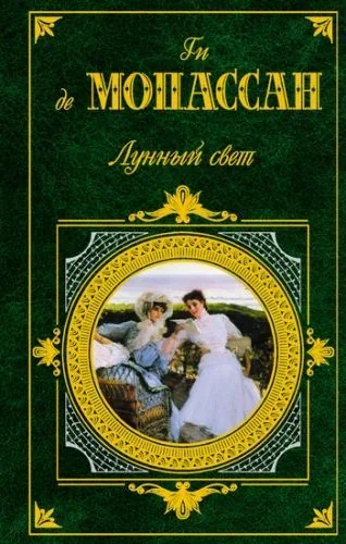 Обложка книги Осел