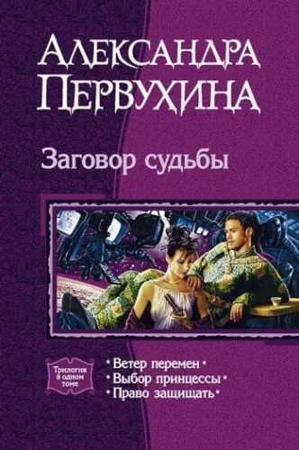 Обложка книги Право защищать