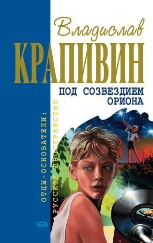 Обложка книги Пять скачков до горизонта