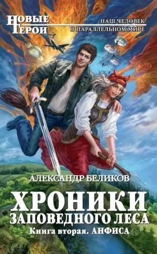 Обложка книги Анфиса