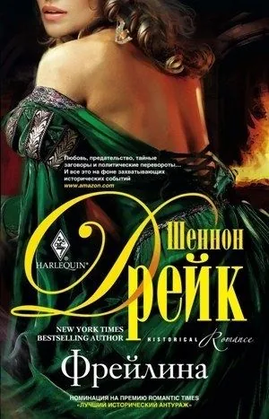 Обложка книги Фрейлина