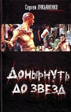 Обложка книги Сердце снарка