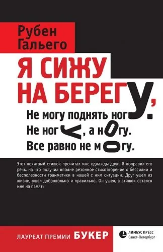Обложка книги Я сижу на берегу