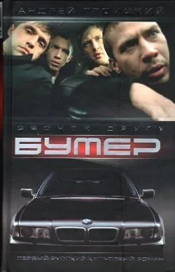 Обложка книги Звонок другу