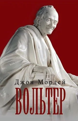 Обложка книги Вольтер
