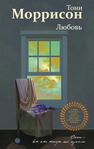 Обложка книги Любовь