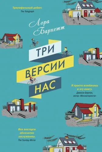 Три версии нас