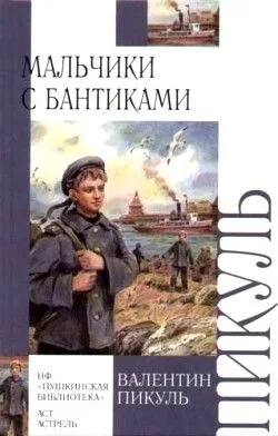 Обложка книги Мальчики с бантиками