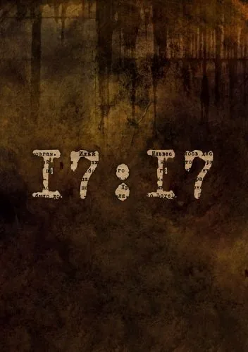 Обложка книги 17:17