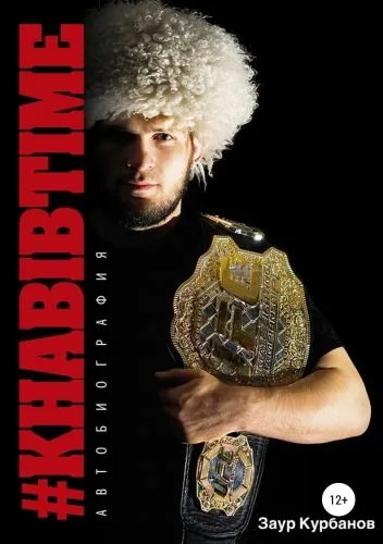Обложка книги Khabibtime