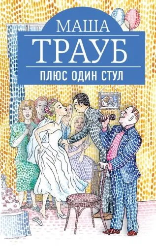 Обложка книги От любви не спастись