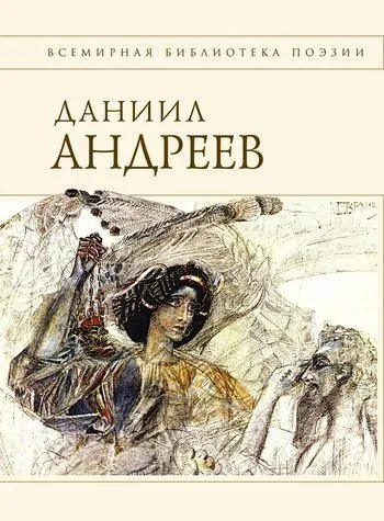 Обложка книги Стихотворения и поэмы