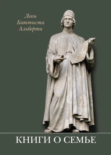 Обложка книги Книги о семье