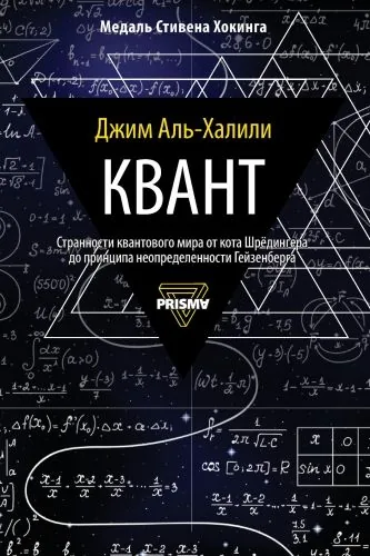 Обложка книги Квант