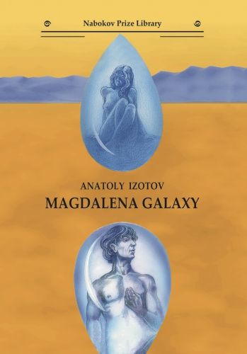 Обложка книги Галактика Магдалена. Встреча в поднебесье