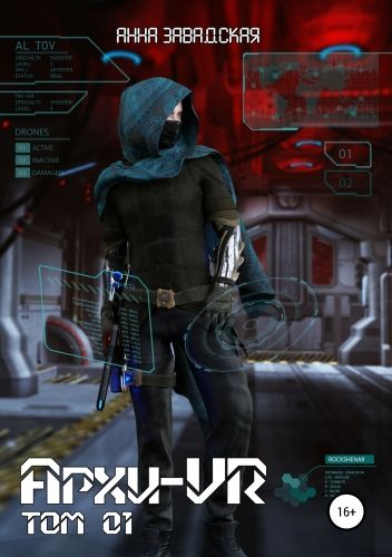 Обложка книги Архи-VR